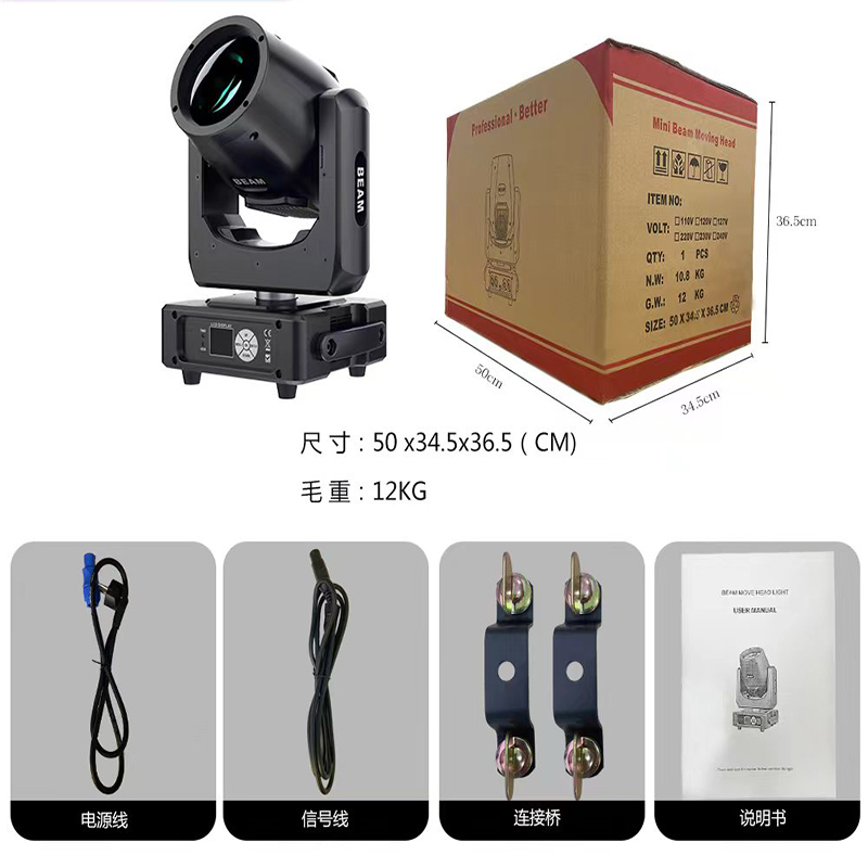 Show Time Stage Light Mini Beam 230 Moving Head